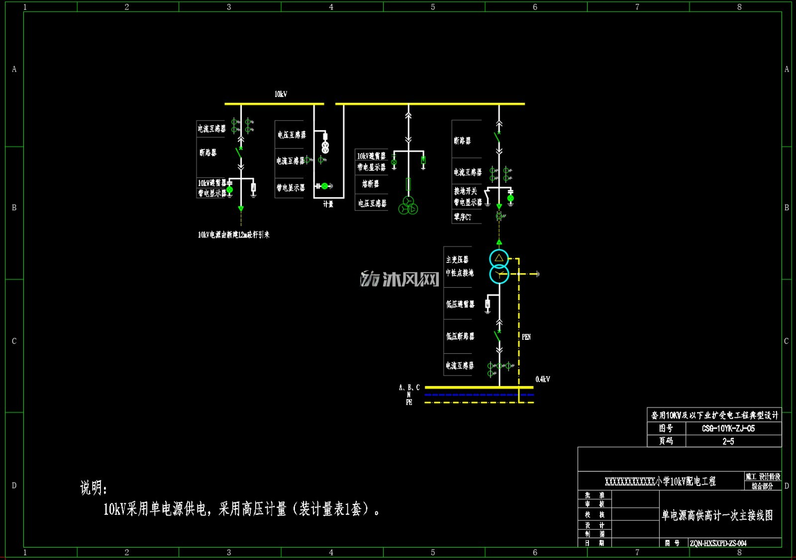 Primary School Campus 10kV Power Distribution Project… – DWG CAD Model