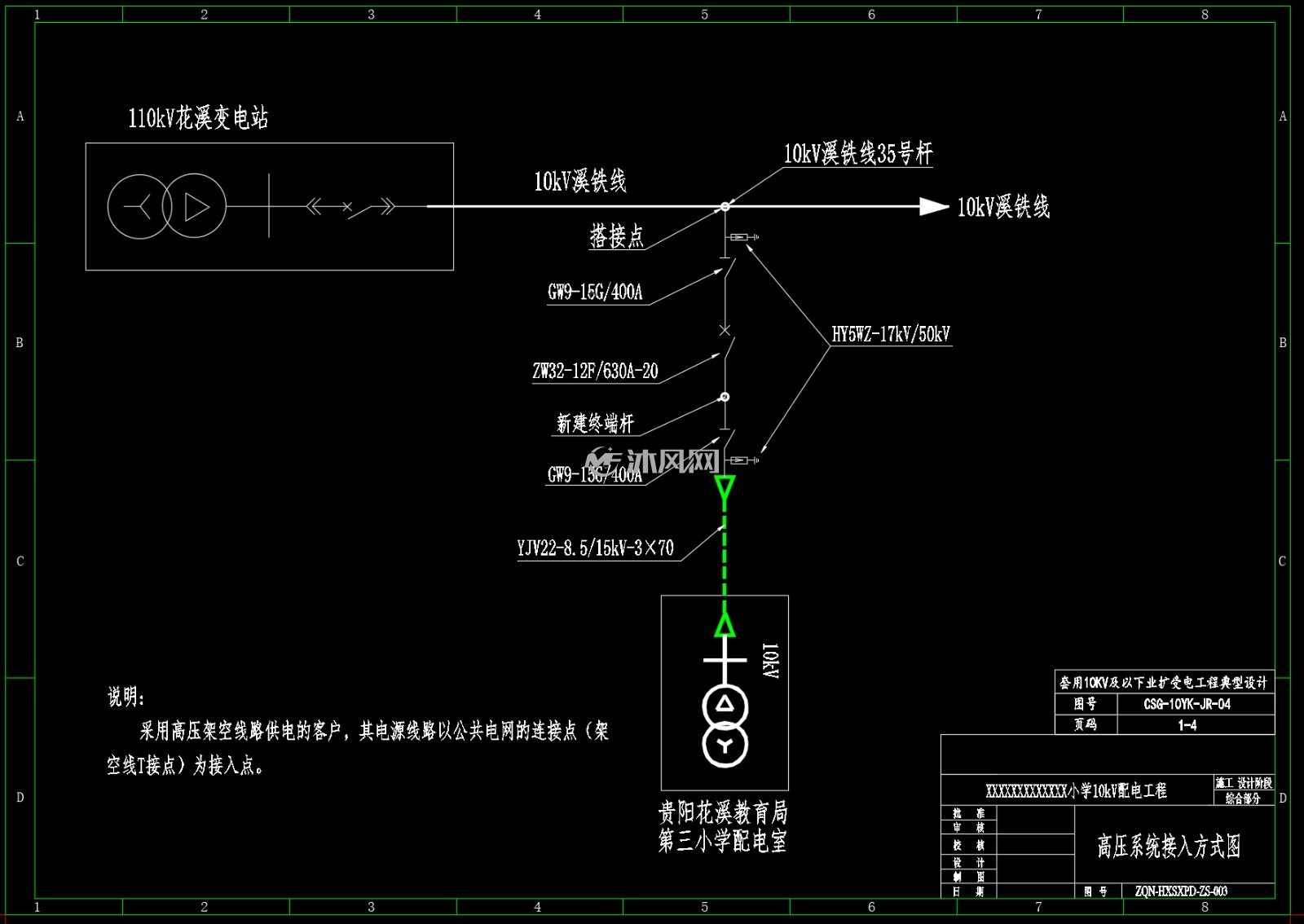 Primary School Campus 10kV Power Distribution Project… – DWG CAD Model