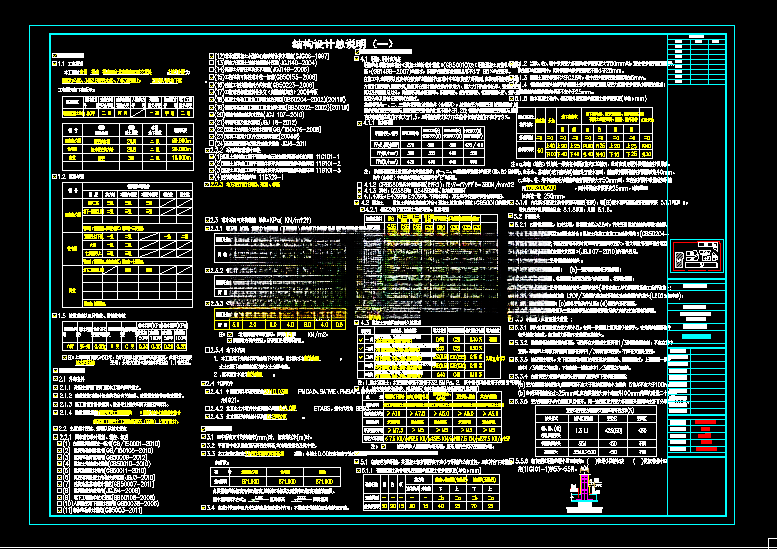 High Rise Building Sample Print Sheet Structural design and construction drawings of a 26-story high-rise ...